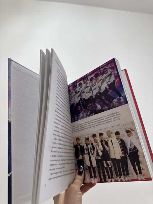 Книга биография BTS