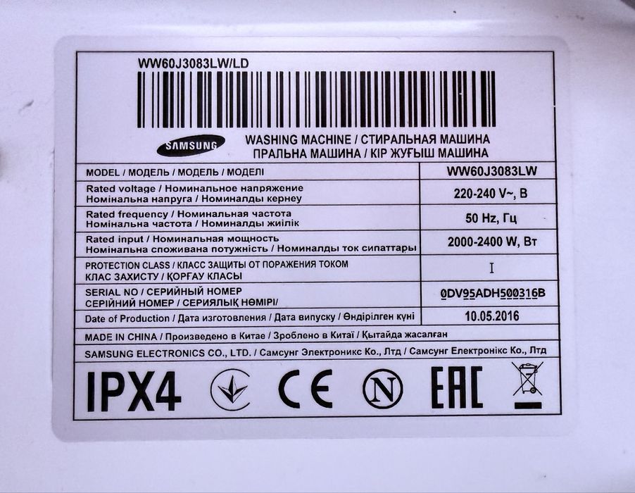 Стиральная машина рабочая в отличном состоянии. Своя. Продаю.