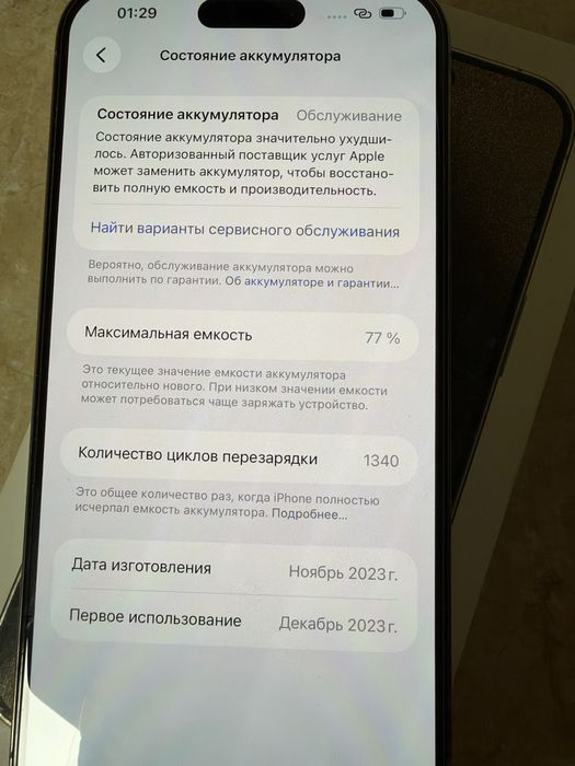 Айфон с коробкой все доки