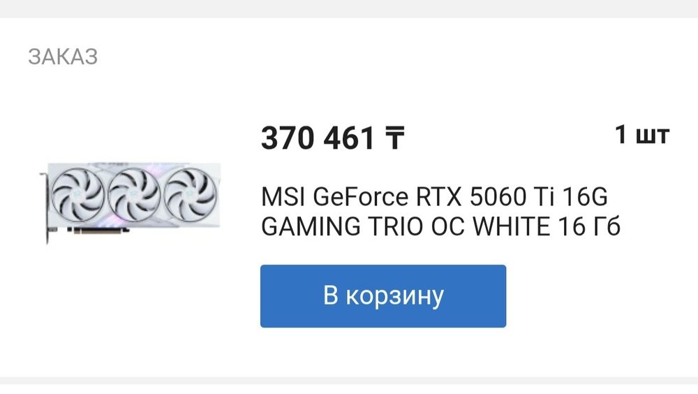 Видеокарта от MSI