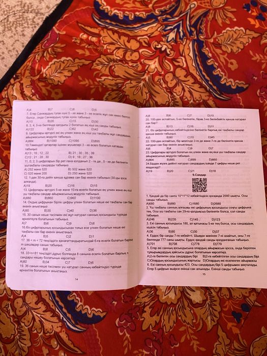 ҰБТ ға арналған дайындық кітапшалары