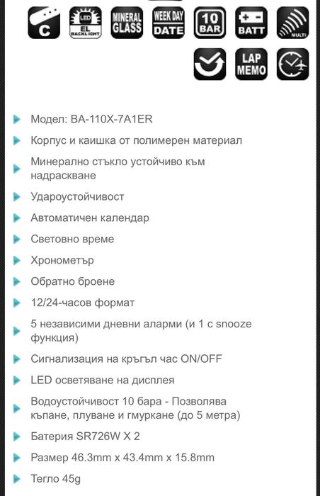 Женски часовник Casio Baby-G BA-110