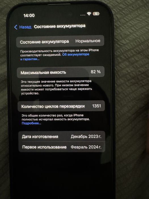 IPhone 15Pro 256Gb