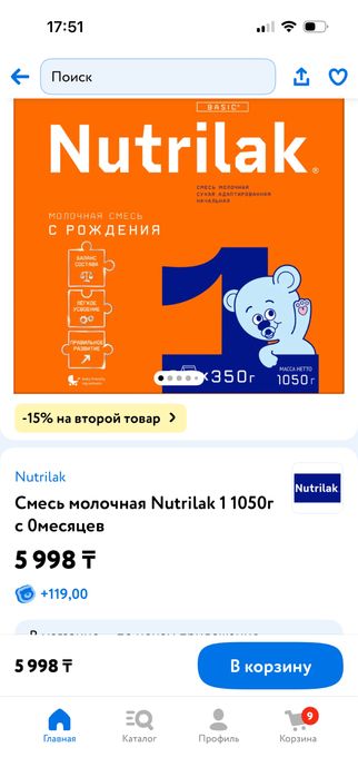 Детская смесь  новая