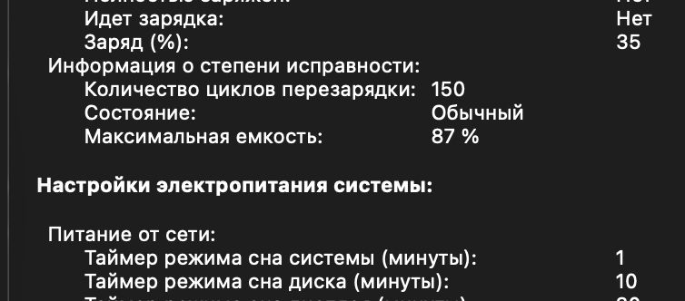 macbook(макбук)М1
