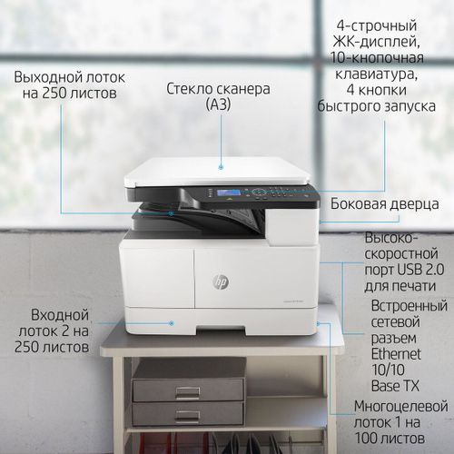 Лазерное МФУ HP MFP M438n (A3)