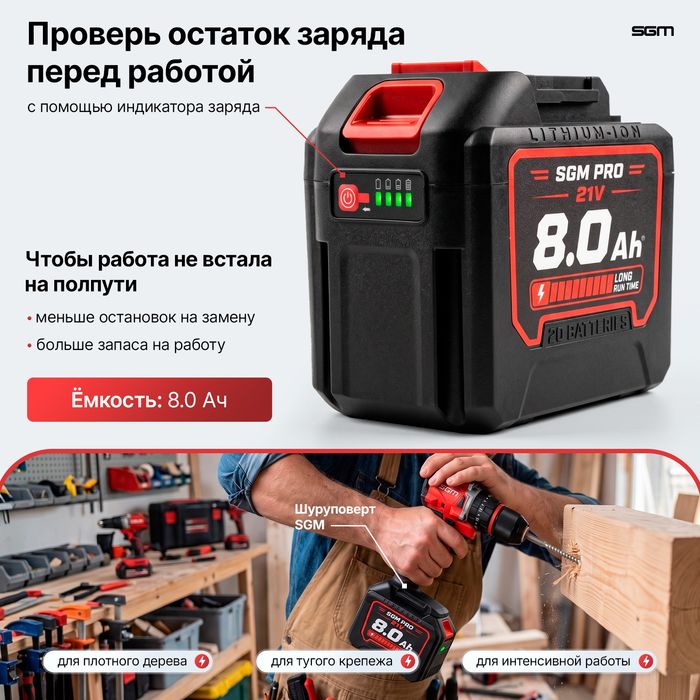Аккумуляторная батарея 8.0 Ah