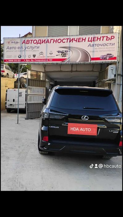 Диагностика На Адрес Варна!