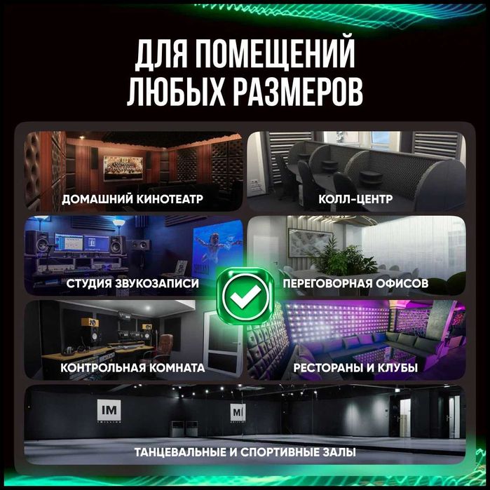 НЕ ГОРЮЧИЙ акустический поролон