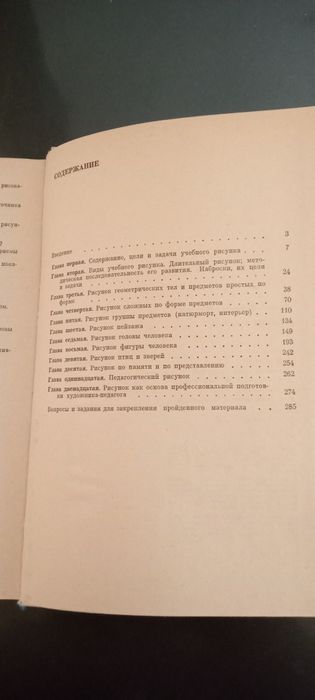 Продам редкие книги