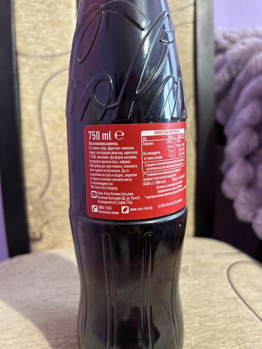 Кока Кола/Coca Cola - неотваряна бутилка
