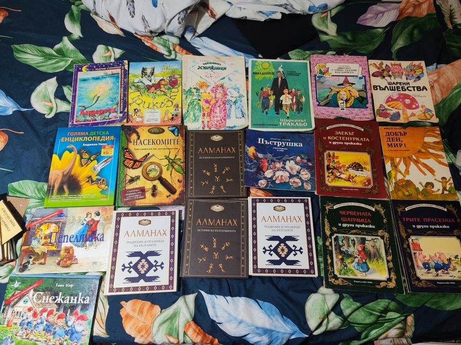 Стари и нови детски книжки