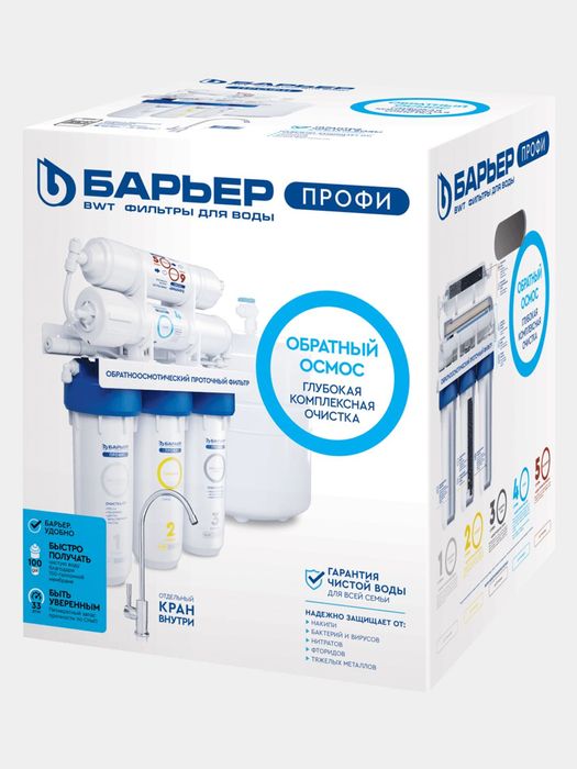 Забудьте о бутылках — с «Барьер» чистая вода всегда под рукой