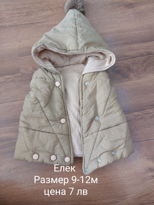 Дрехи за бебе -момче