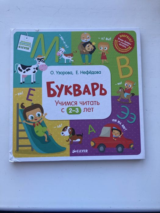 Детские книги от 0+ до 5 лет.