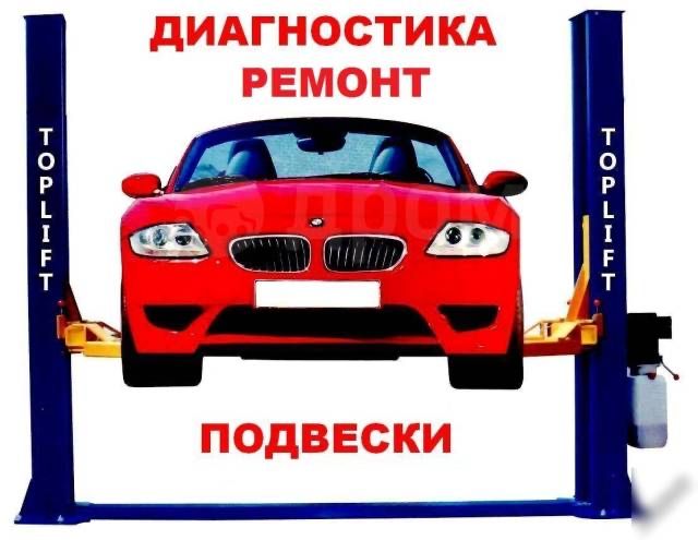 Ремонт ходовой части Вибростенд диагностика