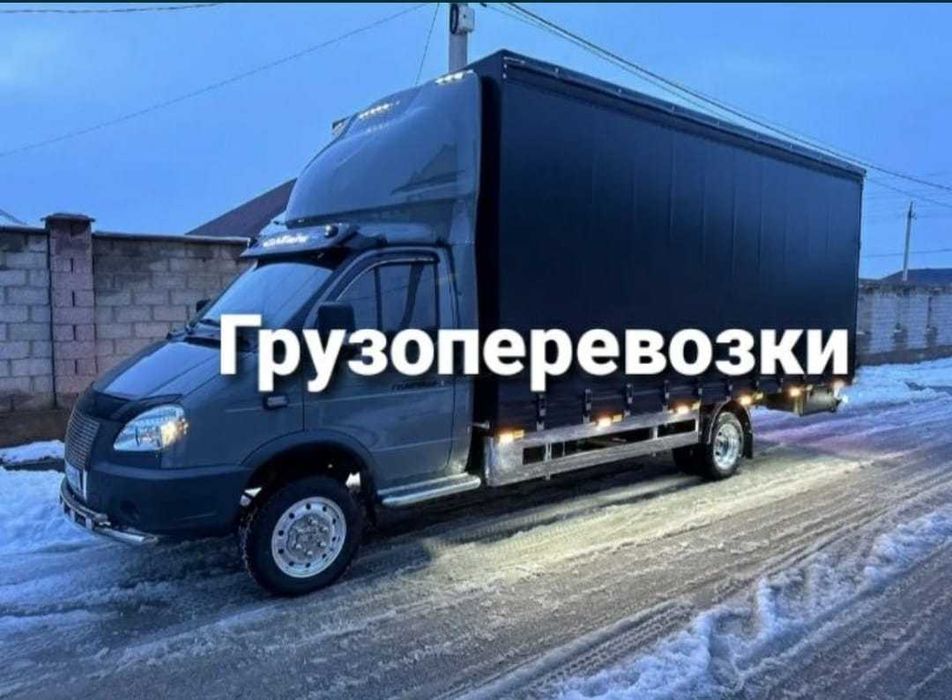 Грузоперевозки! Газель!Грузчики!