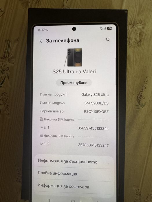 Samsung Galaxy S25 Ultra 5G 512GB 12 Ram