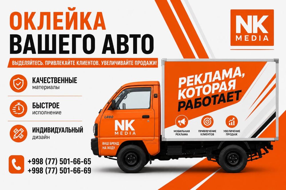 Брендирование вашего авто