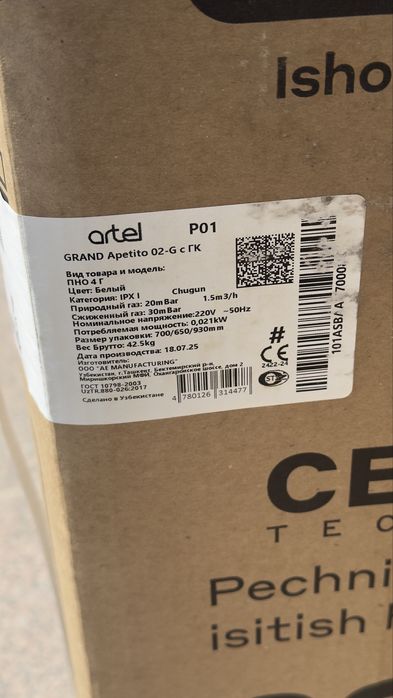 SROCHNO yangi gaz plita