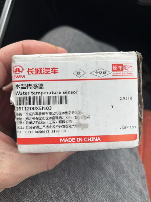 Датчик температуры охлаждения жидкости Haval оригинал