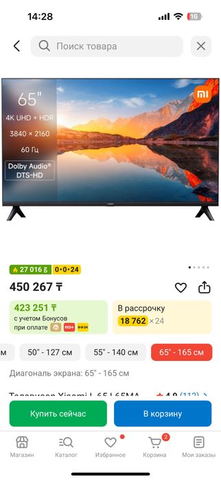 Продам телевизор Xiaomi 65 диагональ