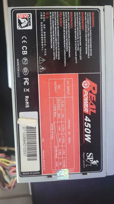 Блоки питания  450 w  мамыр-1 дом26/1