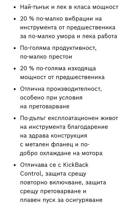 Ъглошлайф БОШ 1200