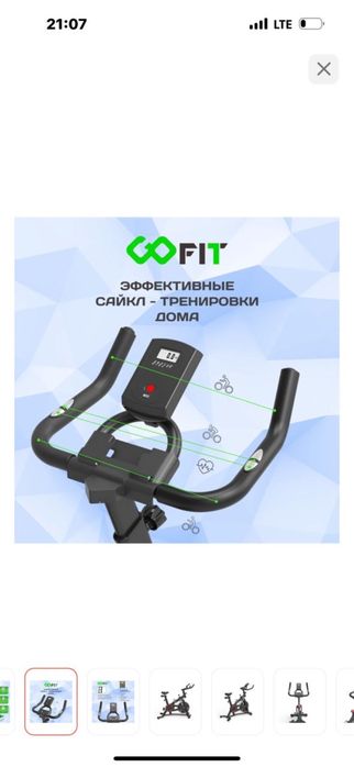 Велотренажер Домашний