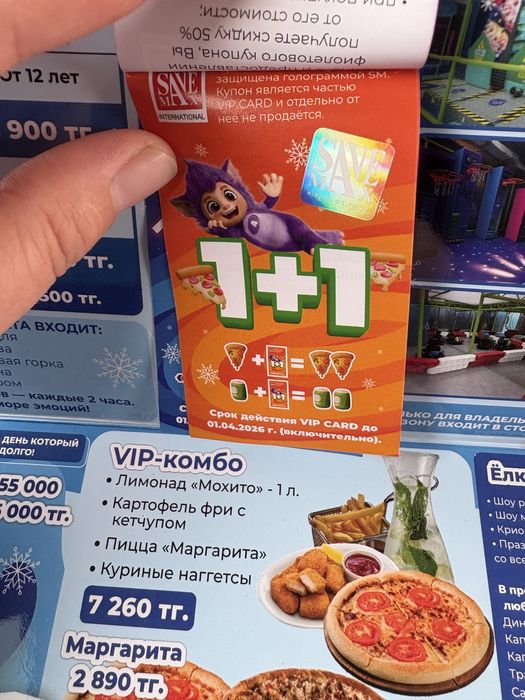 Купон сертификат в аватарию