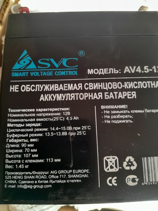 Аккумулятор на 12 В