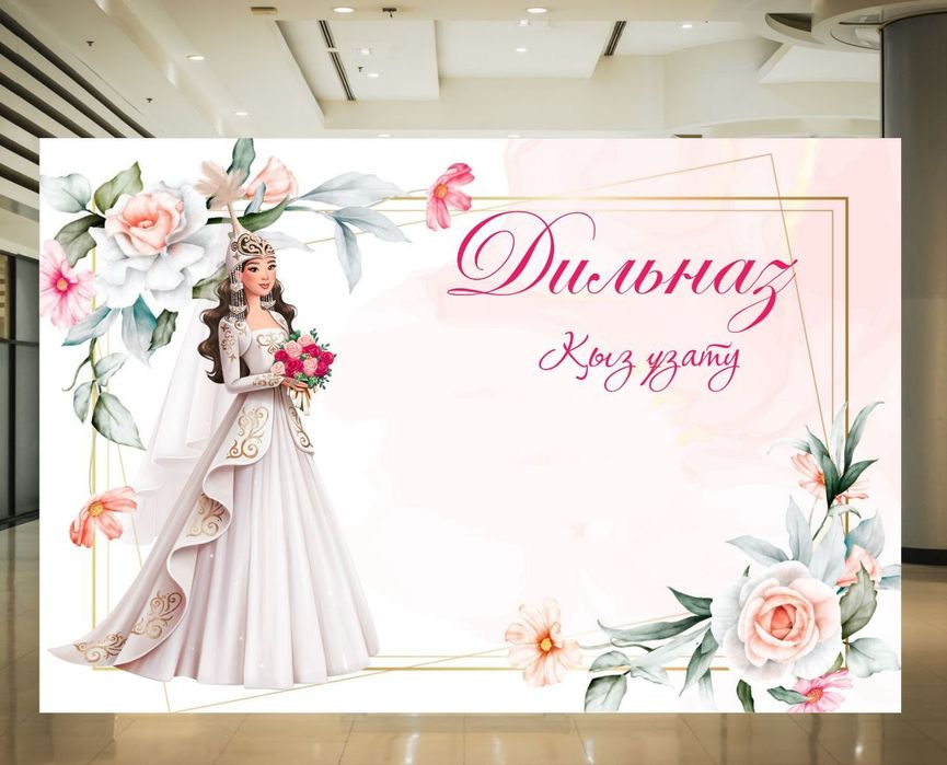 Баннеры на ваш той