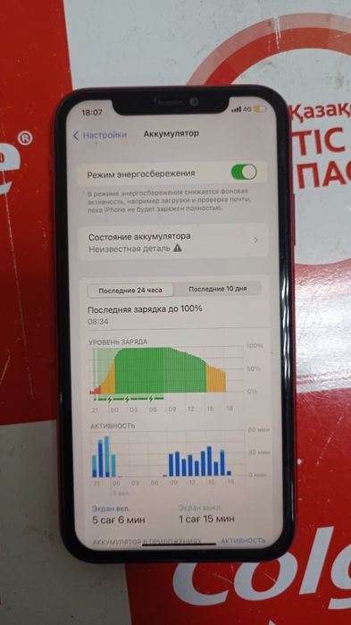 Айфон 11 сатылады жагдайы жаксы