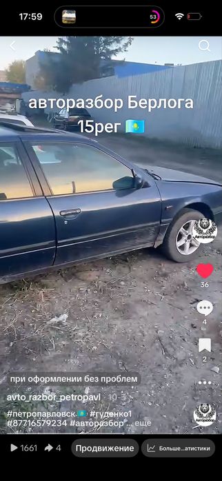 В полный разбор ниссан p10