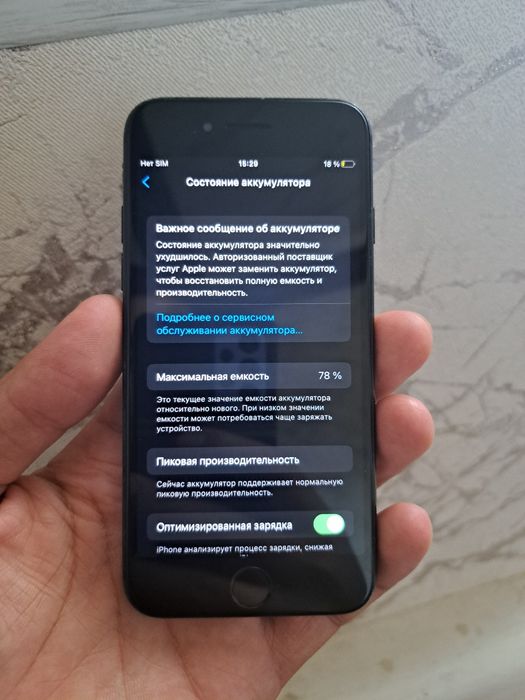 IPhone 7 qora 32gb srochna ochilmagan