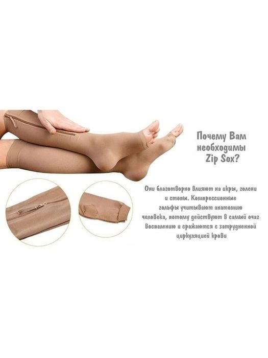 Гольфы компрессионные