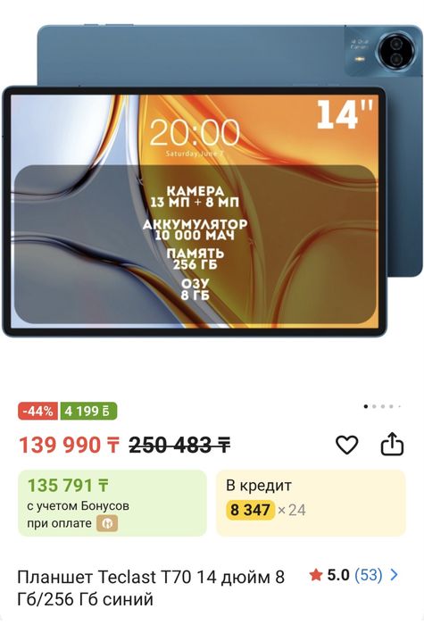 Планшет Teclast T70 256 gb