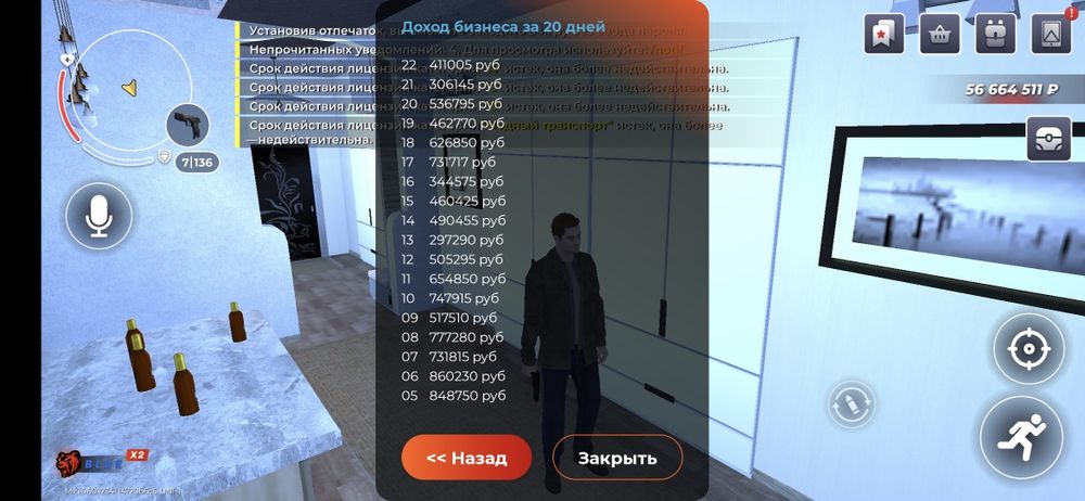 Аккаунт Блек Раша