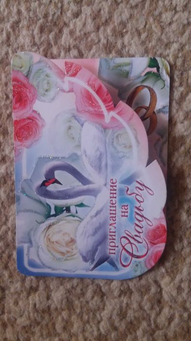 Пригласительные на свадьбу