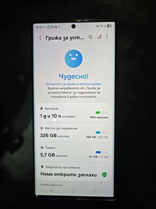 Samsung S23 Ultra 12/512gb