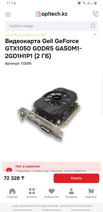 Видеокарта/ Nvidia/Geil