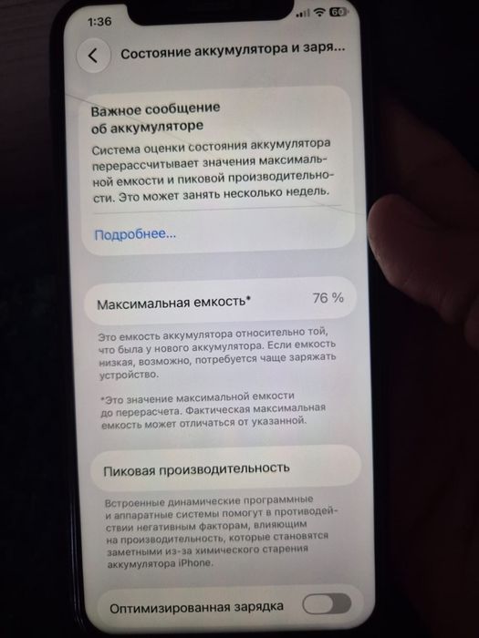 Гарантия аефон11 про