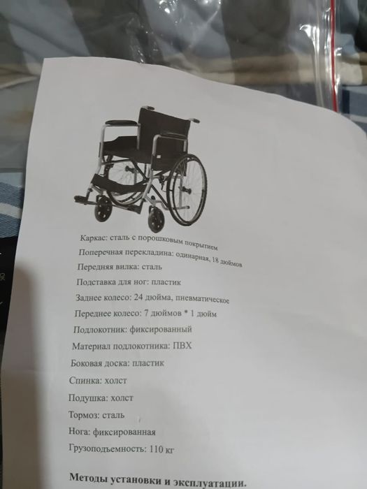 Продам новую инвалидную коляску!