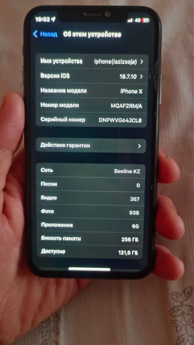 Iphone X хорошем сост