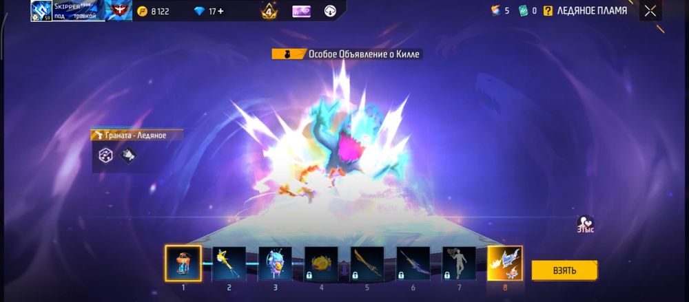 Продается акк в игре FreeFire