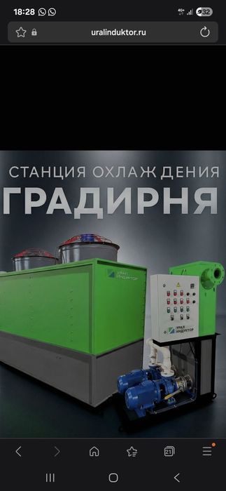 Индукционная  печь УИ-0.25T-160