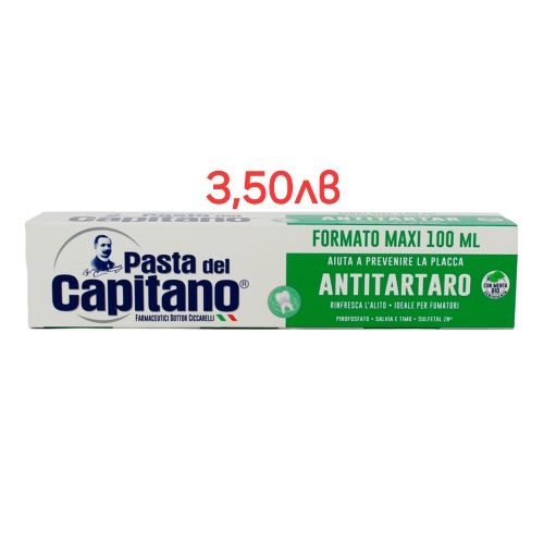 Паста за зъби Marvis mint внос от Италия