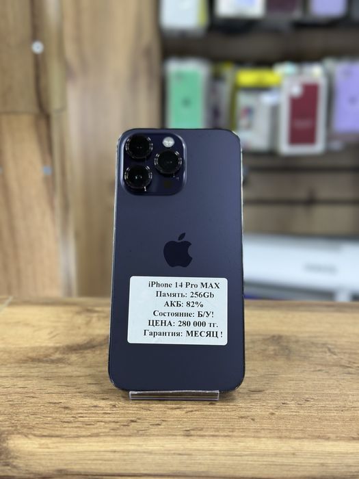 Продам iphone 14 pro max