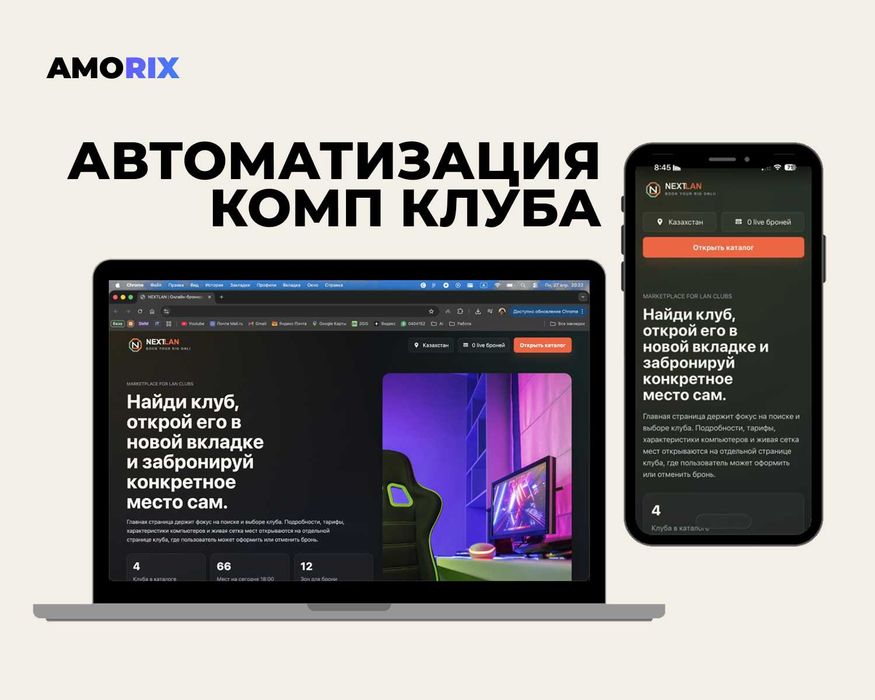 Создаём сайты, которые продают12