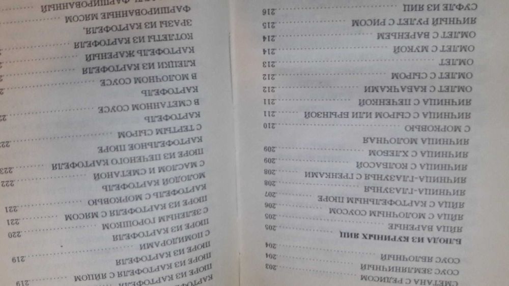 Настольная книга  Детское питание для ленивой мамы.